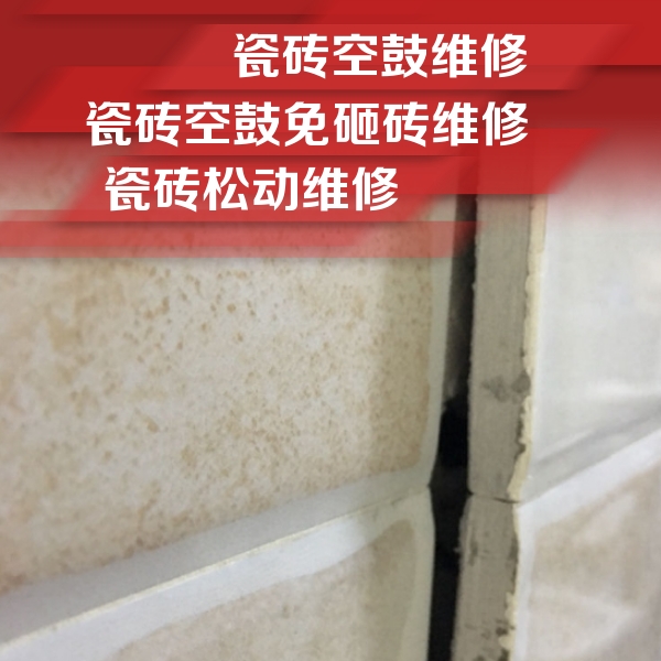 舟山市瓷砖空鼓维修公司分享瓷砖胶薄贴法的具体操作步骤